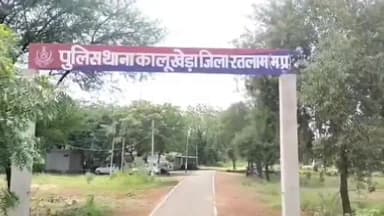 पिपलोदा: कालूखेड़ा पुलिस ने रानीगांव ग्रीट के पास पकड़ी 18 क्वार्टर अवैध शराब, प्रकरण दर्ज