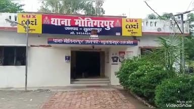 जयसिंहपुर: ढेमा में जमीनी विवाद को लेकर अधिवक्ता ने घर में घुसकर की मारपीट, अधिवक्ता समेत 4 लोगों के खिलाफ मुकदमा हुआ दर्ज