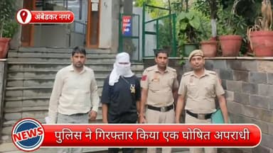 हौज खास: अंबेडकर नगर में छिपा हुआ था घोषित अपराधी, छापेमारी कर पुलिस ने किया गिरफ्तार