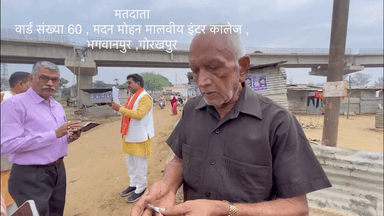 #वोटर_लिस्ट से नाम गायब वार्ड नंबर 60 , मदन मोहन मालवीय इंटर कालेज  भाग संख्या 595 में वोटरों लिस्ट जो आफीस कापी पिठासीन अधिकारी मिली है  उसमें मतदाताओं के नाम सब ग़लत है