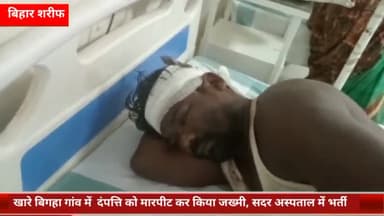 बिहार: खारे बिगहा में साइबर कैफे कर्मी ने ओटीपी पूछकर बैंक खाते से निकाले ₹1 लाख, विरोध करने पर दंपत्ति के साथ की गई मारपीट