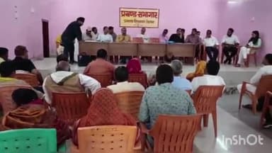 सासाराम: शिवसागर प्रखंड सभागार में पंचायत समिति की बैठक की गई रद्द