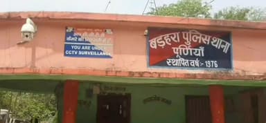 बरहरा: ठारी में आपसी विवाद मामले में मारपीट, चार लोगों के खिलाफ मामला हुआ थाना में दर्ज