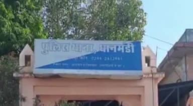 बड़गांव: धानमंडी थाना क्षेत्र में एसिड अटैक के मामले में पुलिस कर रही आरोपी की तलाश, थानाधिकारी ने दी जानकारी