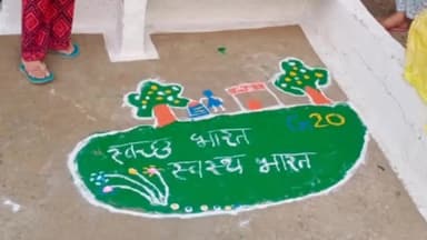 रायसेन: नगर के वार्ड-11 पटेल नगर में स्वच्छ भारत अभियान के तहत हुई रंगोली प्रतियोगिता