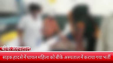 फरीदाबाद: प्याली चौक पर ऑटो ने मारी महिला को टक्कर घायल अवस्था में बीके अस्पताल करा गया भर्ती