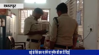 बड़ा मलेहरा: बिहारी जी मंदिर के पास भाड़े के पैसे कम ना करने पर दुकानदार ने मुनीम के साथ की मारपीट, थाने में मामला दर्ज