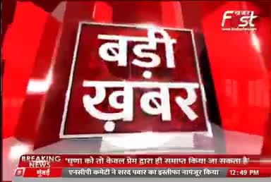 #KhabarFast हेड लाइस 
@khabarfastcommercial @ibn123 @bareillypopsales130