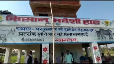 बेन: अरामा गांव में लगाया गया पशु मेला हाट, सैकड़ों की संख्या में पशुओं की हुई खरीद-बिक्री