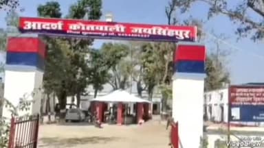 जयसिंहपुर: ओडौली गांव से बलात्कार का आरोपी हुआ गिरफ्तार।