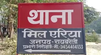 रायबरेली: रायबरेली में आईजीआरएस में फर्जी रिपोर्ट लगाने का मामला हुआ उजागर पीड़ित ने की पुलिस महानिदेशक से की जांच की मांग