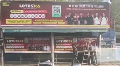 ग्वालियर गिर्द: क्रिकेट पर ऑनलाइन सट्टा खिलाने के विज्ञापन लगाने वाली कंपनी को निगम ने जारी किया नोटिस