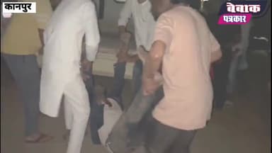 पहले फायरिंग किया उसके बाद जनता ने जमकर कूटा #kanpurकमिसनरी