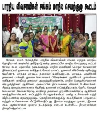 TamilNadu:Bhartiy kisan Kisan Sangthan (Indian Farmers Organization) will do a big movement very soon: Yaram Venkata Reddy National General Secretary