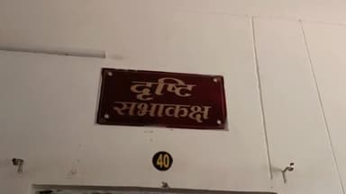 बेमेतरा: कलेक्ट्रेट के दृष्टि सभाकक्ष में कल आयोजित किया जाएगा कलेक्टर जनदर्शन