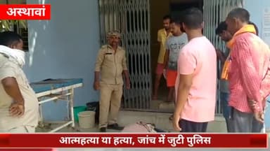 अस्थावां: नोआवा गांव के बागीचा के पास खंधा में पेड़ से लटका मिला एक अज्ञात व्यक्ति का शव, मृतक की पहचान में जुटी पुलिस