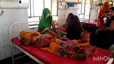 धौलपुर: रेसेना गांव में छत से संतुलन बिगड़कर 30 वर्षीय महिला गिरकर हुई गंभीर रूप से घायल, अस्पताल में भर्ती