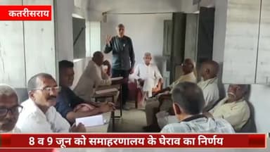 कतरीसराय: पदयात्रा कार्यक्रम की समीक्षा को लेकर कतरीसराय प्रखंड के मायापुर गांव में भाकपा कार्यकर्ताओं ने की बैठक