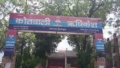 ऋषिकेश: कोतवाली में कैबिनेट मंत्री प्रेमचंद अग्रवाल पर मारपीट मामले में कार्रवाई करने को लेकर लोगों ने किया प्रदर्शन