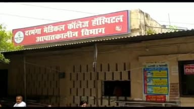 दरभंगा: दरभंगा कमतौल में रंगदारी  मामले में मारपीट कर गंभीर रूप से घायल व्यक्ति को किया गया पटना रेफर गांव में परिजन भयभीत