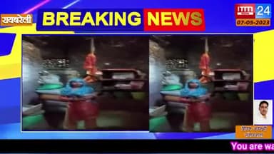 #शिवगढ़ रायबरेली। पीआरवी कमांडर हेमेश गंगवार की सूझबूझ से बची महिला की जान