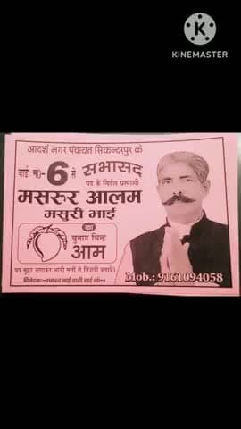 🙏 #सबकासाथसबकाविकास  
#किसीके_बहकावे_मे_नहीं_आना_है_वर्ना_05_साल_पछताना_पड़ेगा! 
#ध्यान_रहे_10_नंबर_पर_हम_सबका_का #आम
