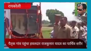 खीरों थाना क्षेत्र के निवासी राजस्थान में सेना का जवान शहीद।