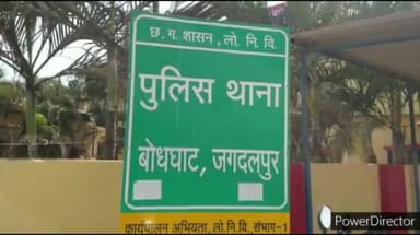 जगदलपुर: हुंडई शोरूम के पास तेज रफ्तार ट्रक की टक्कर से बुजुर्ग की मौके पर हुई मौत, बोधघाट पुलिस ने शव को पोस्टमार्टम के लिए भेजा