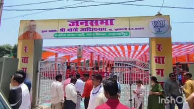 शाहजहांपुर: मुख्यमंत्री योगी आदित्यनाथ की खिरनी बाग रामलीला मैदान में होगी चुनावी जनसभा, तैयारियां हुई पूर्ण