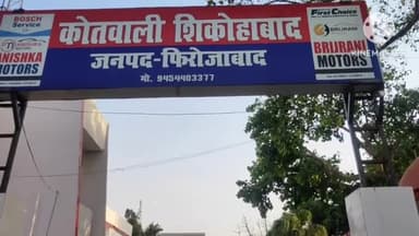 शिकोहाबाद: कोतवाली शिकोहाबाद में एसपी और सीओ ने मतगणना को लेकर चेयरमैन-सभासद पद के प्रत्याशियों के साथ की बैठक