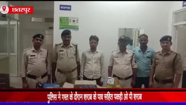 बड़ा मलेहरा: सेंधवा-बरमा रोड पर बड़ा मलहरा थाना पुलिस ने गश्त के दौरान 22 पाव शराब व 3 लीटर ओपी के साथ आरोपी को किया गिरफ्तार