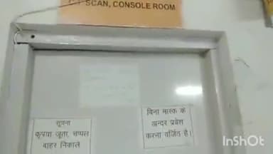 गोंडा: जिला अस्पताल में सीटी स्कैन मशीन खराब होने की वजह से मरीजों को हो रही परेशानी, डीएम ने दिए सीएमओ को कार्यवाही के निर्देश