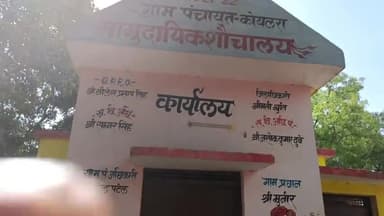 बलरामपुर समाचार सामुदायिक शौचालय कोईलरा विकासखंड बलरामपुर का बुरा हाल प्रधानमंत्री जी के मनसा को धता बता रहा ग्राम पंचायत नहीं प्रयोग हो रहा सामुदायिक शौचालय प्रयोग होने से पहले ही जर्जर अवस्था में पहुंच रहा शौचालय एसबी शुक्ला क्रांति