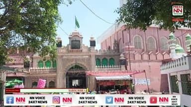 प्रसिद्ध ग़ाज़ी मियाँ के जेठ मेले को लेकर दरगाह इन्तिजामिया के अध्यक्ष ने ये कहा। #gazimiyanmela2023 #gazimiyan