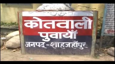 शाहजहांपुर: खेत में जानवर चराने को लेकर मना किया तो दो पक्षों में हुआ विवाद हुई मारपीट मरेना गांव का मामला
