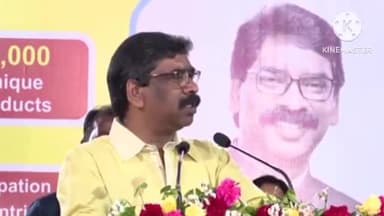 कांके: उद्योग को बढ़ावा देने के लिए सब्सिडी को बढ़ाने की मुख्यमंत्री हेमंत सोरेन ने की घोषणा