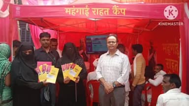 धौलपुर: धौलपुर जिले में मंहगाई राहत कैंप में अभी तक हुए 1 लाख 31 हजार 45 पंजीकरण