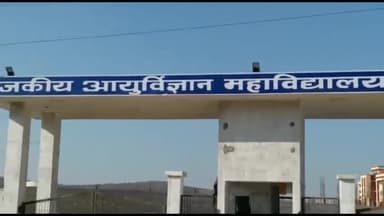 चित्तौड़गढ़: मेडिकल कॉलेज में पीएम मोदी ने चौथी बार उद्घाटन कार्यक्रम को किया स्थगित