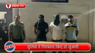 हौज खास: अंबेडकर नगर में आईपीएल मैचों पर सट्टा खेलते दो आरोपी गिरफ्तार, कई मोबाइल और लैपटॉप जब्त