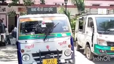 शाहजहांपुर: कलेक्ट्रेट परिसर में नगर निकाय चुनाव संपन्न कराने के लिए अधिग्रहित वाहनों को किया गया एकत्रित