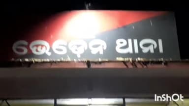 ଭେଡେନ: ସହରାଟିକ୍ରା ଗ୍ରାମରେ ଭେଡେନ ପୋଲିସର ଚଢ଼ାଉ, ଜଣେ ଗିରଫ