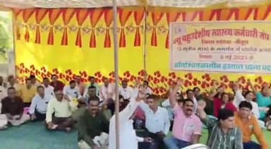 बैतूल नगर: कलेक्ट्रेट मार्ग पर न्यू बहुउद्देशीय स्वास्थ्य कर्मचारी संघ 12 सूत्रीय मांगों को लेकर अनिश्चित कालीन धरने पर बैठा