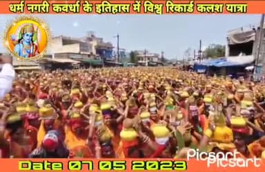 अनंत श्री विभूषित उत्तराम्नाय ज्योतिष्पीठाधीश्वर जगद्गुरू शंकराचार्य स्वामिश्री: अविमुक्तेश्वरानन्द: सरस्वती महाराज