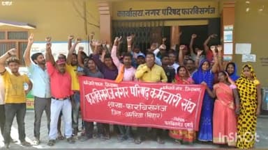 फारबिसगंज: फारबिसगंज नगर परिषद के सफाई कर्मचारियों की अनिश्चितकालीन हड़ताल से शहर में सफाई व्यवस्था चरमराई।