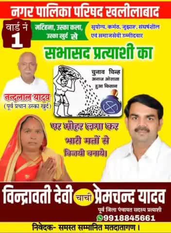 युवाओं का साथ बड़ों का विश्वास बुजुर्गों का आशिर्वाद
#सहयोग #समर्थन #आशिर्वाद 
🙏🙏🙏🙏🙏🙏🙏🙏🙏