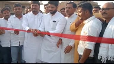 कुशेश्वर स्थान पूर्बी: सांसद प्रिंस राज एवं विधायक अमन भूषण हजारी ने सिसौना में नवनिर्मित उच्च स्तरीय आरसीसी पूल का उद्घाटन किया।