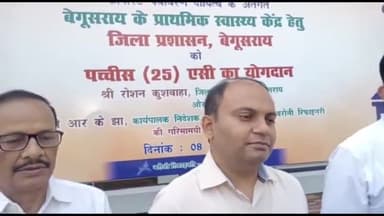 बरौनी: इंडियन ऑयल कारपोरेशन बरौनी ने जिला स्वास्थ्य विभाग को 47 एसी प्रदान किया