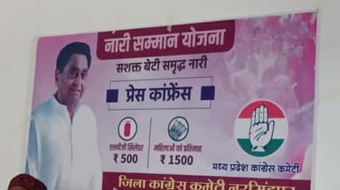 नरसिंहपुर: सांकल रोड स्थित जिला कांग्रेस कमेटी के कार्यालय में नारी सम्मान योजना को लेकर की गयी पत्रकार वार्ता