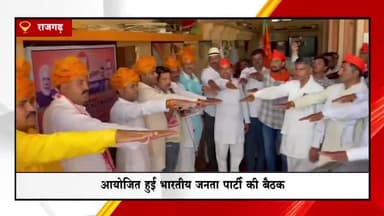 जीरापुर: माचलपुर के कोड़क्या अनंद आश्रम पर आयोजित हुई भारतीय जनता पार्टी की बैठक