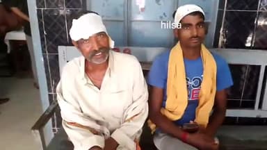 हिलसा: थरथरी थाना क्षेत्र के धानु बिगहा गांव में मामूली विवाद को लेकर दो पक्षों के बीच हुई मारपीट, पिता-पुत्र ज़ख्मी